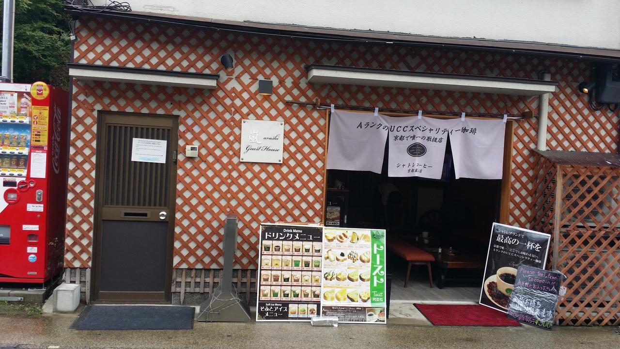 Guest House Arashi Muko ภายนอก รูปภาพ